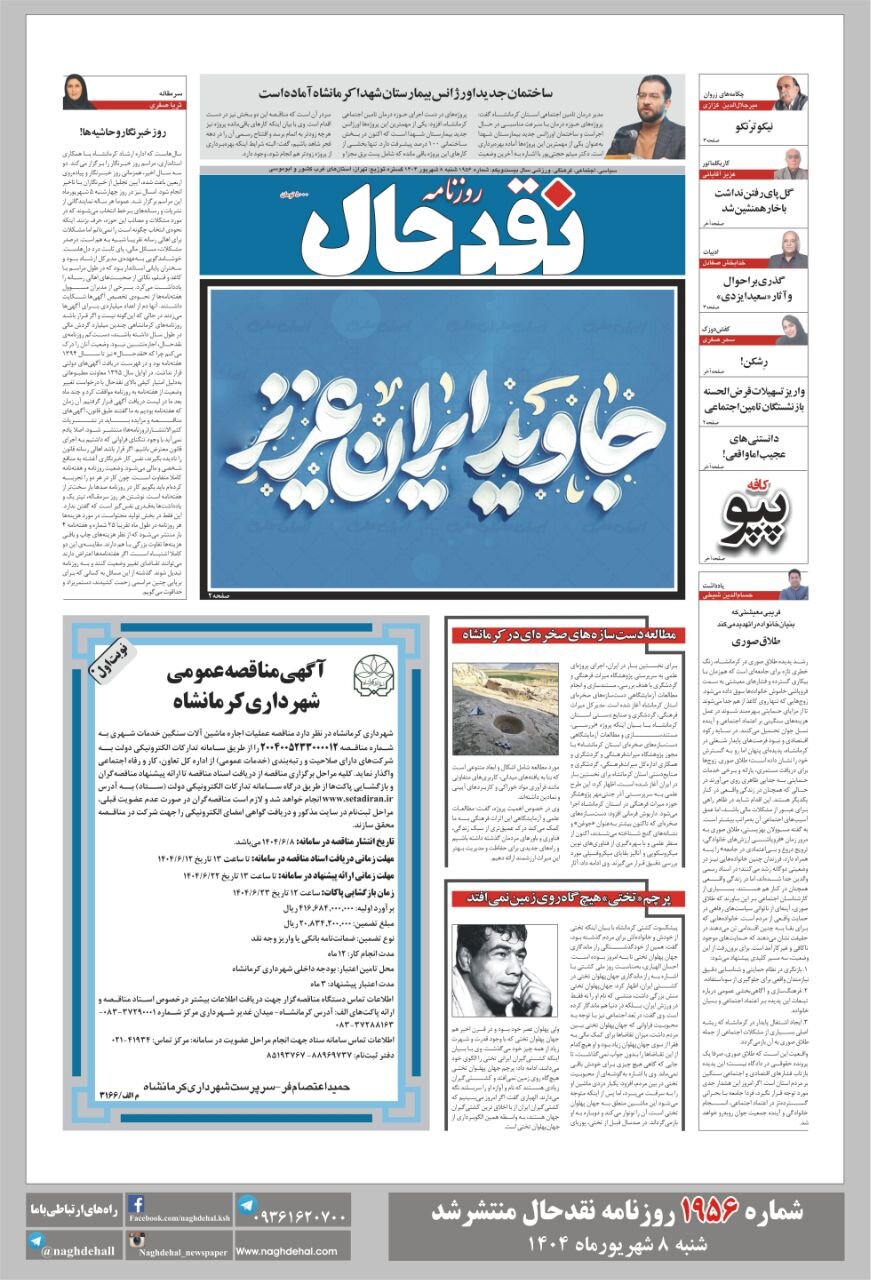 عصر کرد