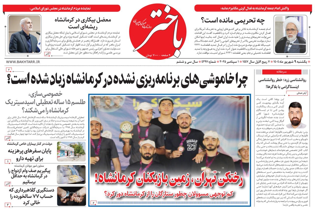عصر کرد