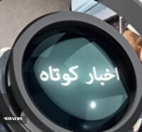 خبرهای کوتاه از استان کردستان