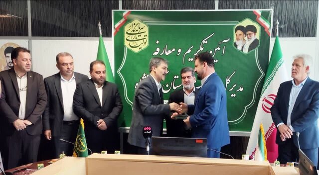 مدیرکل شیلات کرمانشاه معرفی شد