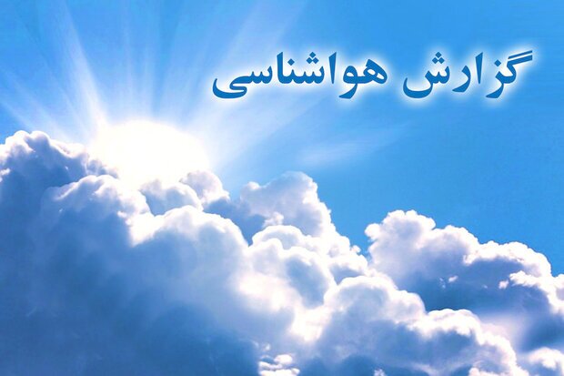 عصر کرد
