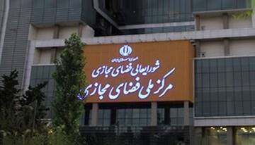عضو شورای عالی فضای مجازی: اکثر اعضای شورا با رفع فیلتر شبکه‌های اجتماعی مخالف هستند