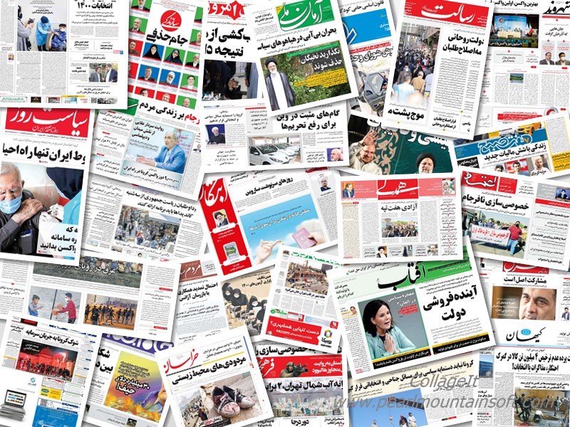 صفحه اول روزنامه‌های کرمانشاه در ۱۵ شهریورماه
