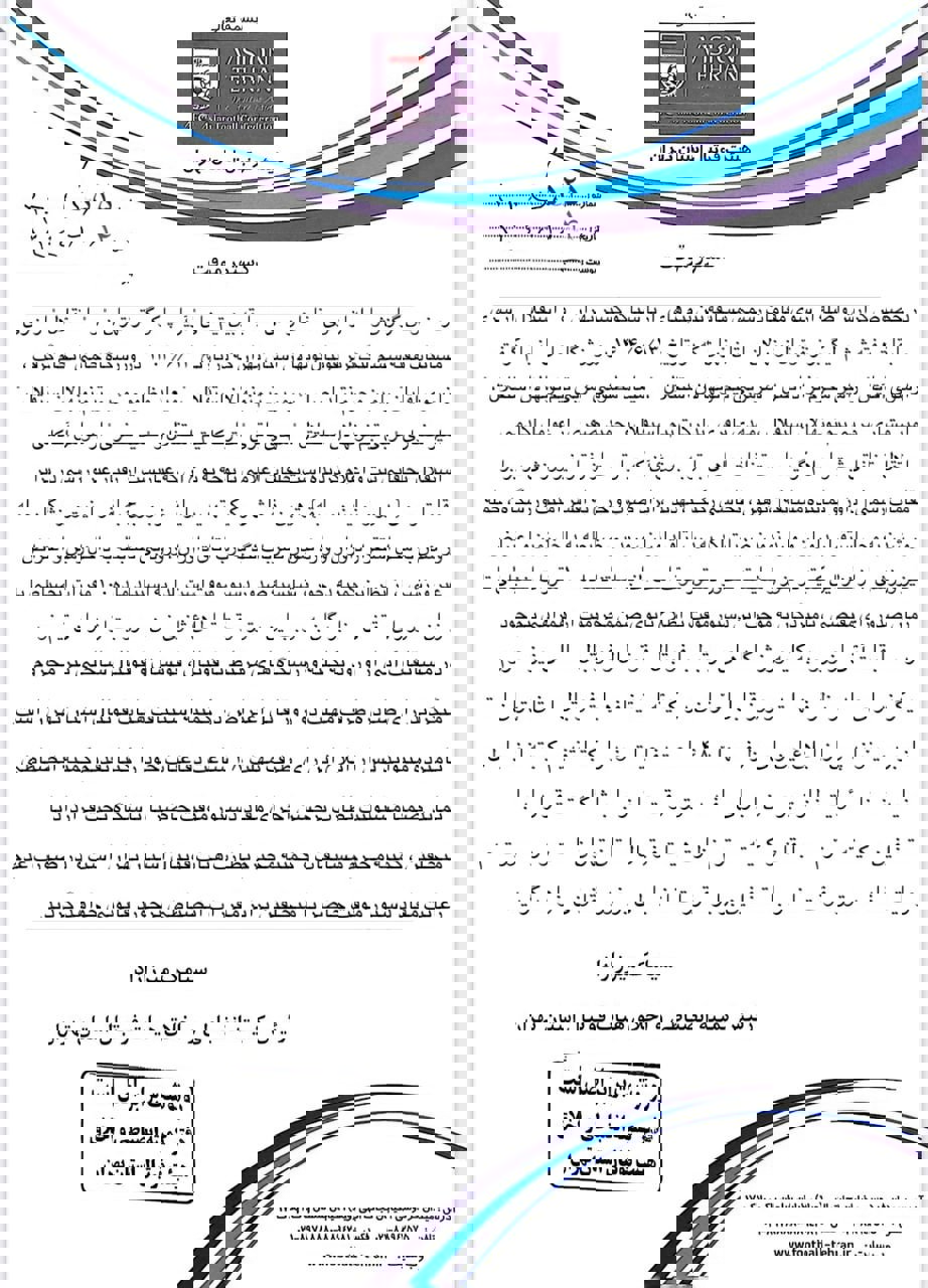 عصر کرد