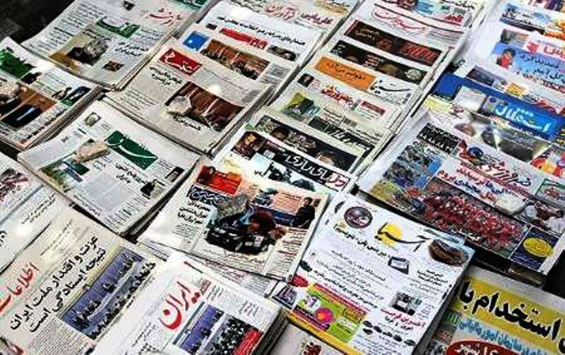 صفحه اول روزنامه‌های کرمانشاه در ۱۷ شهریورماه