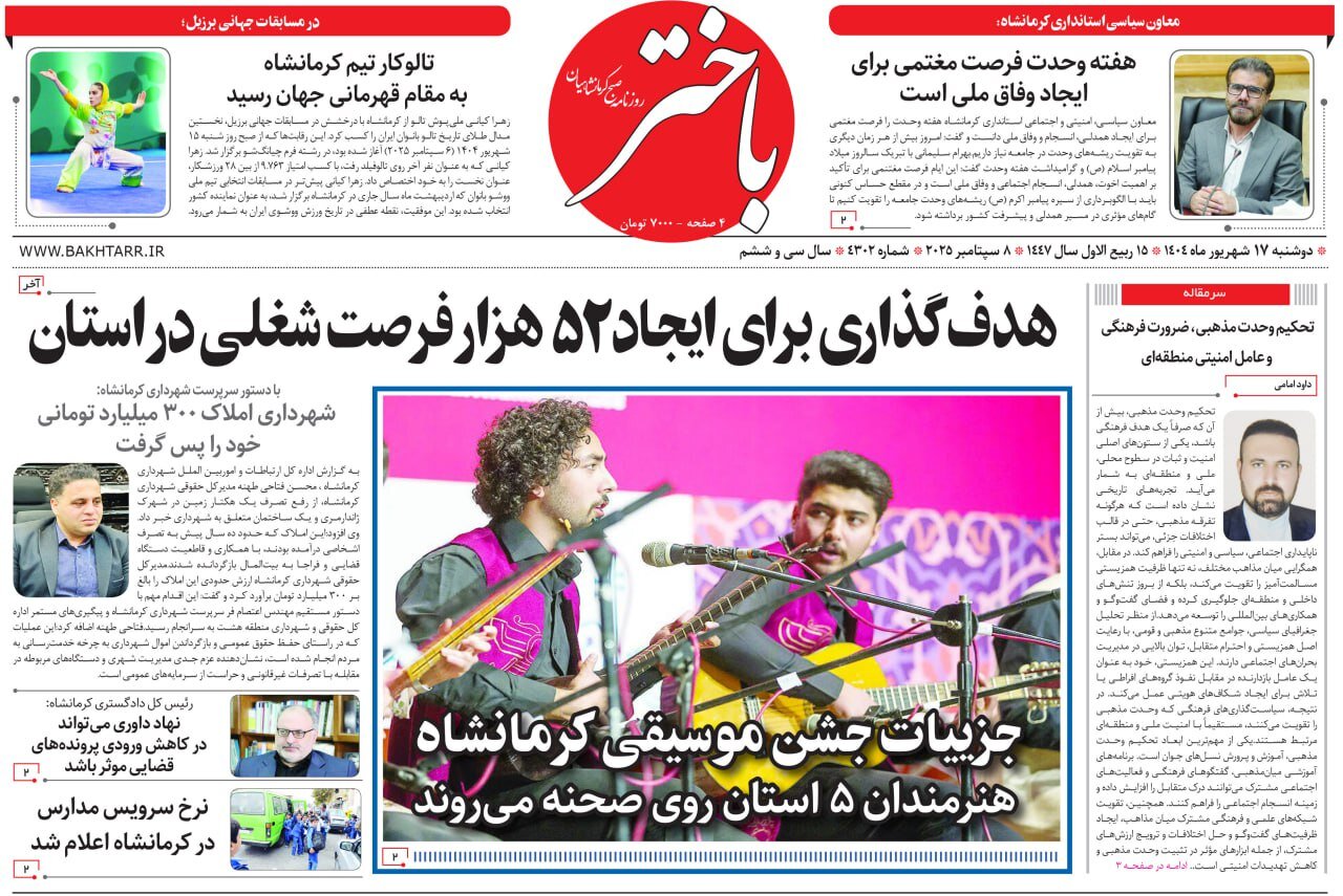 عصر کرد