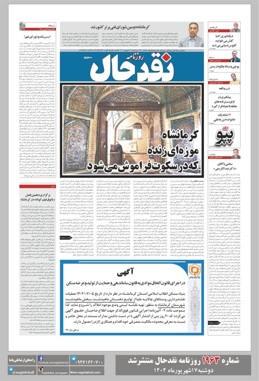 عصر کرد