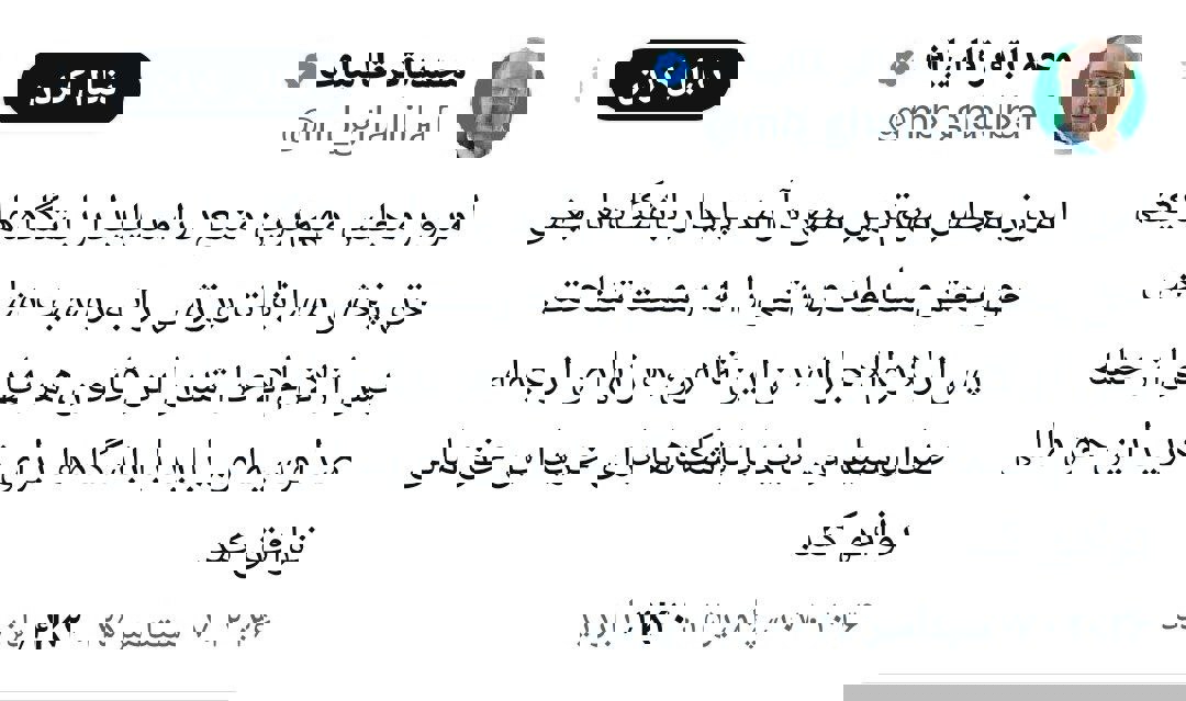 عصر کرد