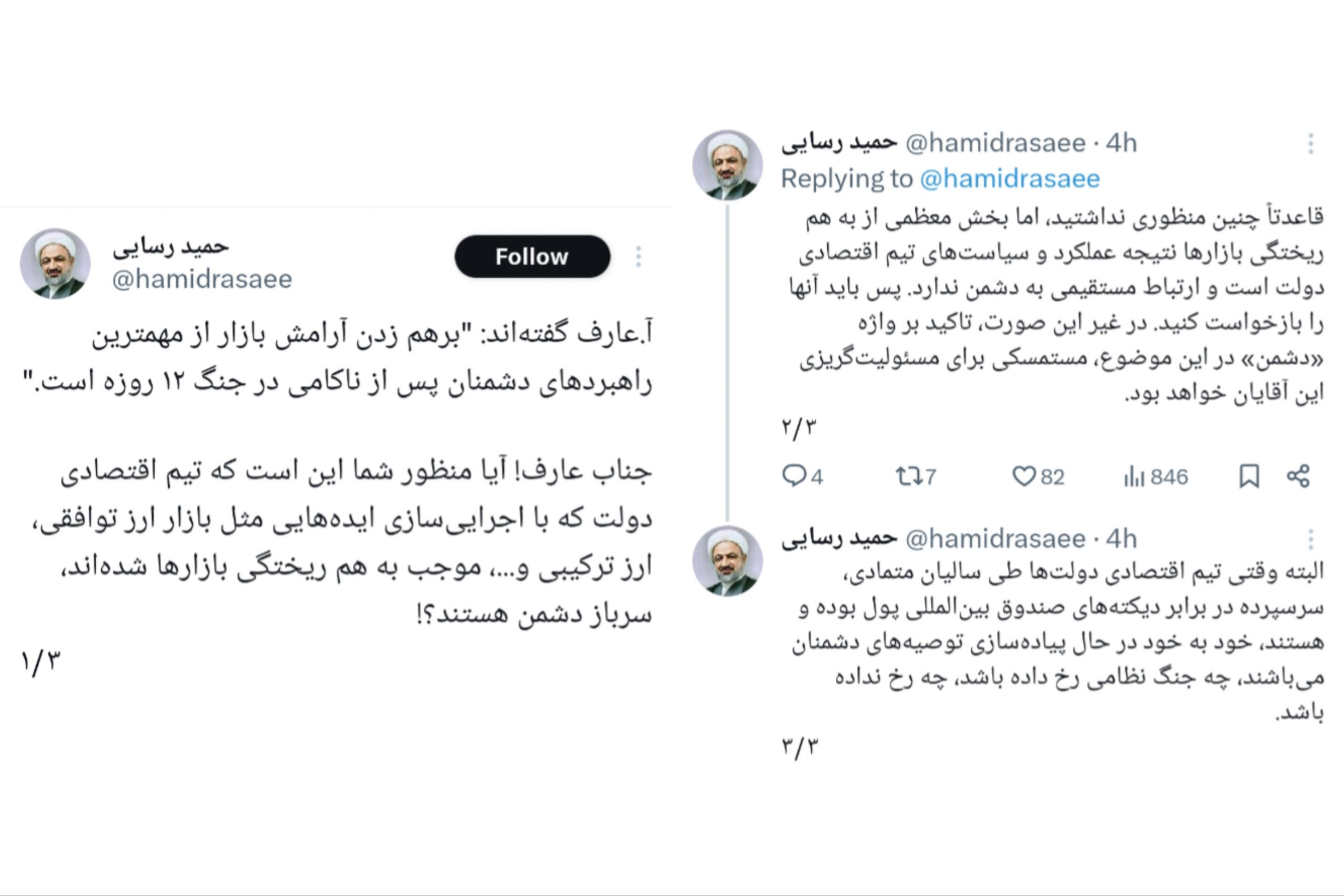 عصر کرد