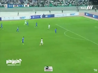 شوت سامان قدوس راهی به دروازه ازبکستان نداشت__ایران ۰_۰ ازبکستان