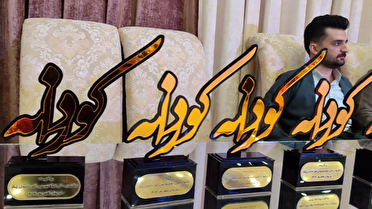 اختتامیه جشنواره ملی خوشنویسی کوردانه زریبار