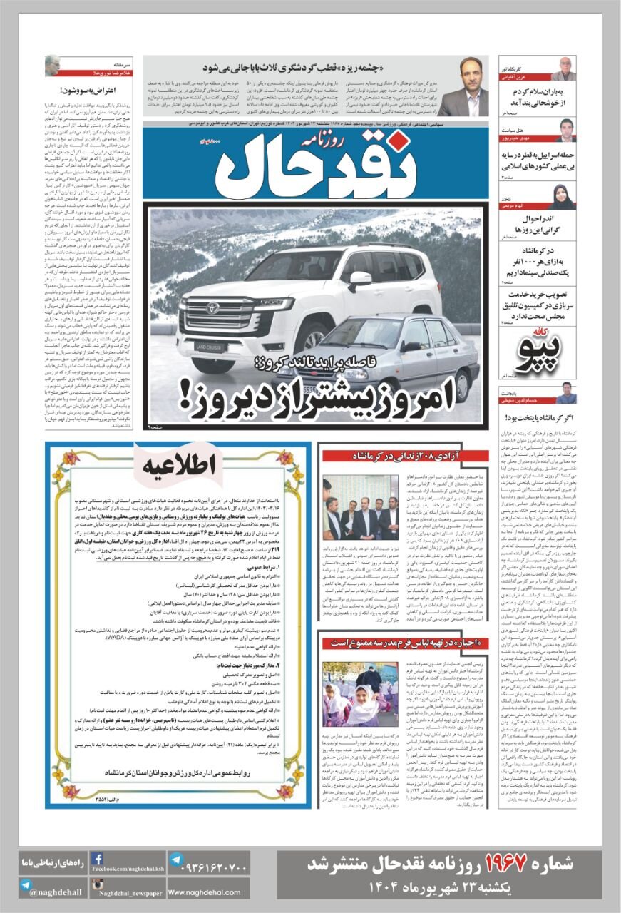 عصر کرد