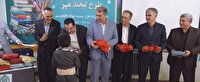 توزیع ۱۰ هزار بسته لوازم التحریر در بین دانش آموزان نیازمند
