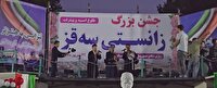 برگزاری جشن بزرگ زانستی در پارک مولوی کرد