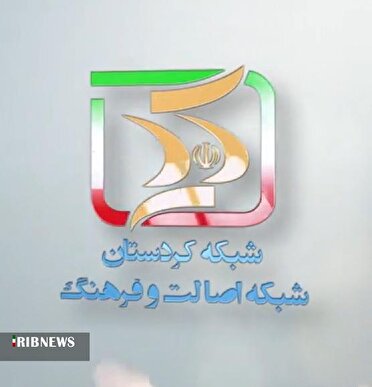 کردستان پیشگام تحول در رسانه ملی