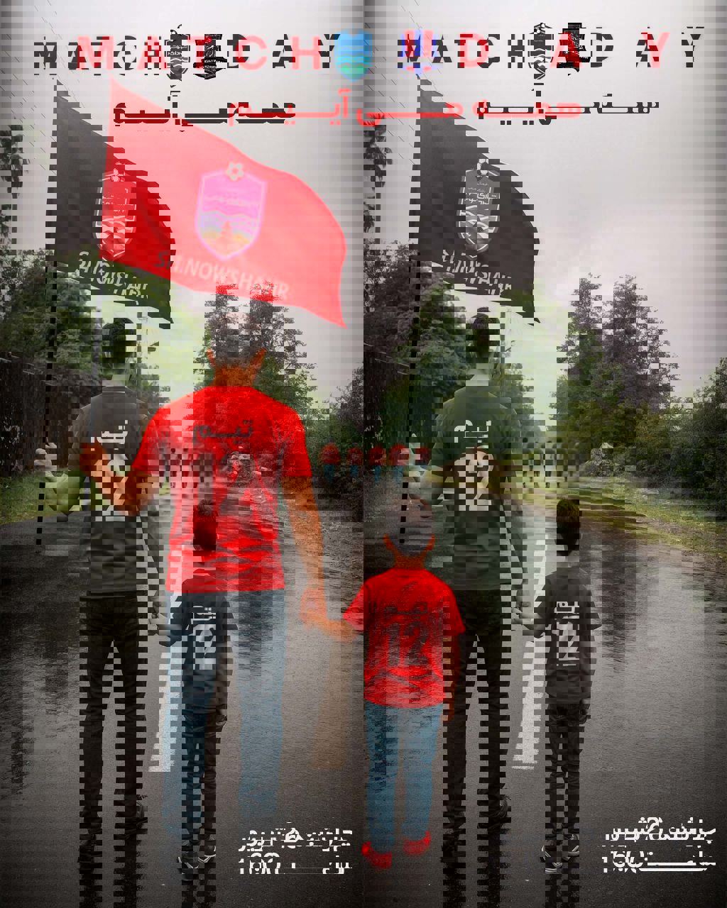 عصر کرد