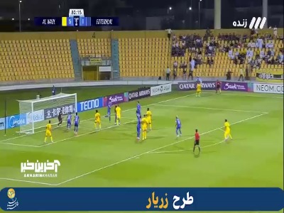 تیر دروازه مانع از گل ششم الوصل به استقلال شد