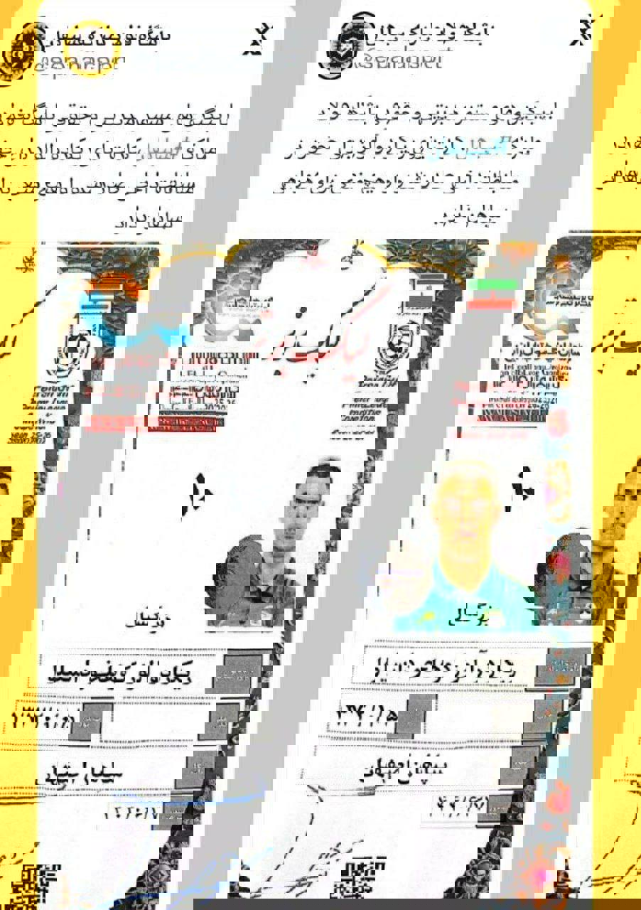 عصر کرد