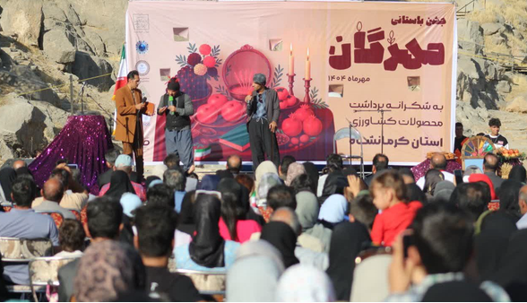 جشن مهرگان در دامنه تاریخی بیستون برگزار شد