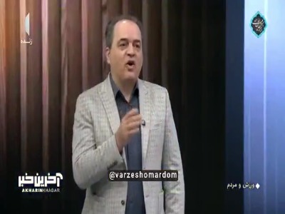 پیمان یوسفی: چرا آنقدر هوادار را خون به جگر می‌کنید