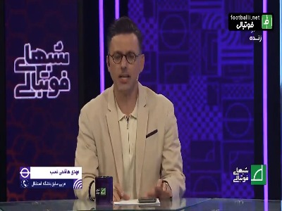 حضور ناگهانی مهدی هاشمی‌نسب روی آنتن زنده و حمله شدیداللحن به فرشید سمیعی مدیرعامل اسبق استقلال