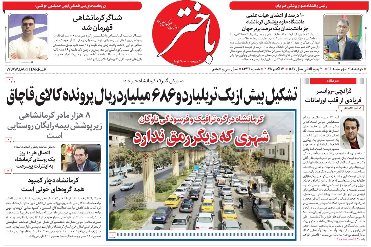 عصر کرد