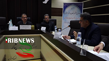 همایش منطقه‌ای مددکاری اجتماعی کارشناسان بنیاد شهید و امور ایثارگران