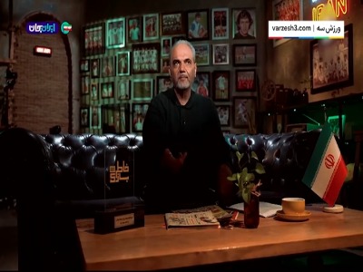 فیلم خاطره انگیز بازی سنگاپور ۰ - ایران ۳