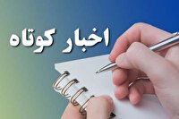 اخبار گوناگون از شهر‌های کردستان - جمعه ۲۵ مهر
