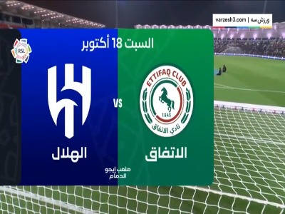 خلاصه بازی الاتفاق ۰ - الهلال ۵