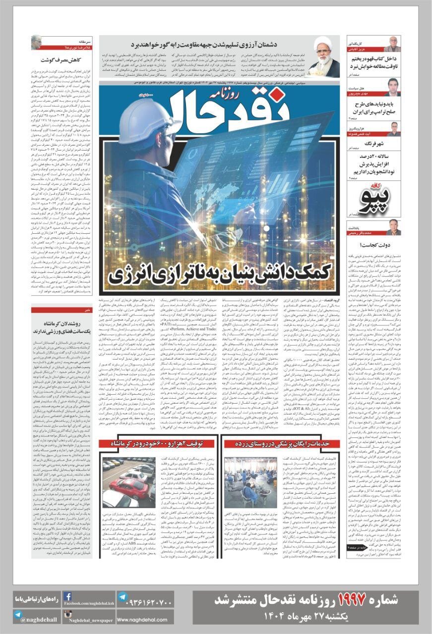 عصر کرد