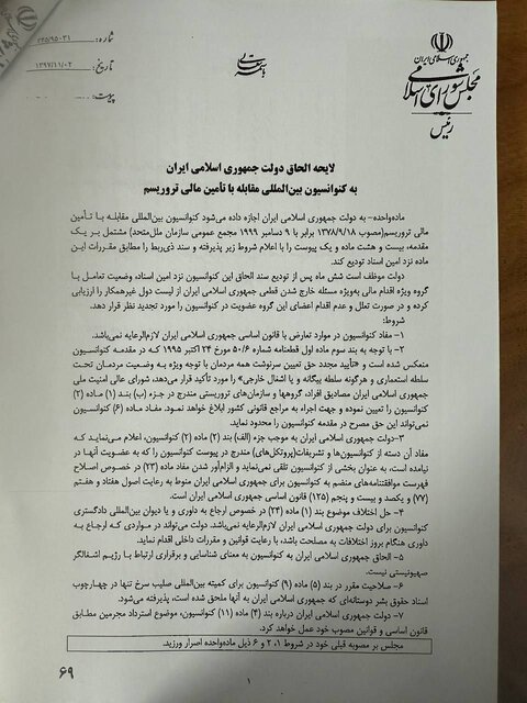 عصر کرد