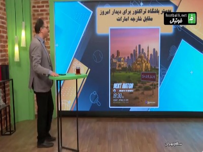 از مذاکره برانکو با پرسپولیس تا اعتراض استقلال به سازمان لیگ