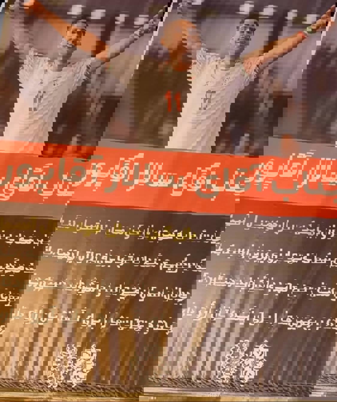 عصر کرد