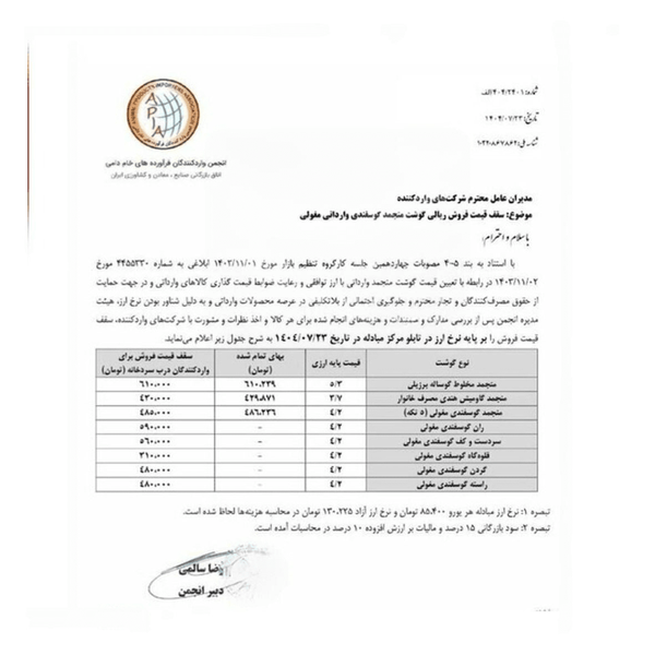 عصر کرد