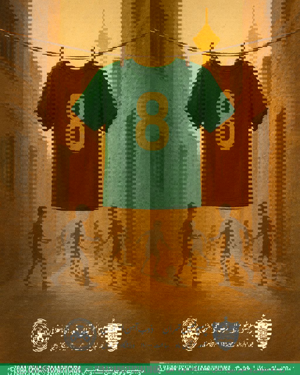 عصر کرد