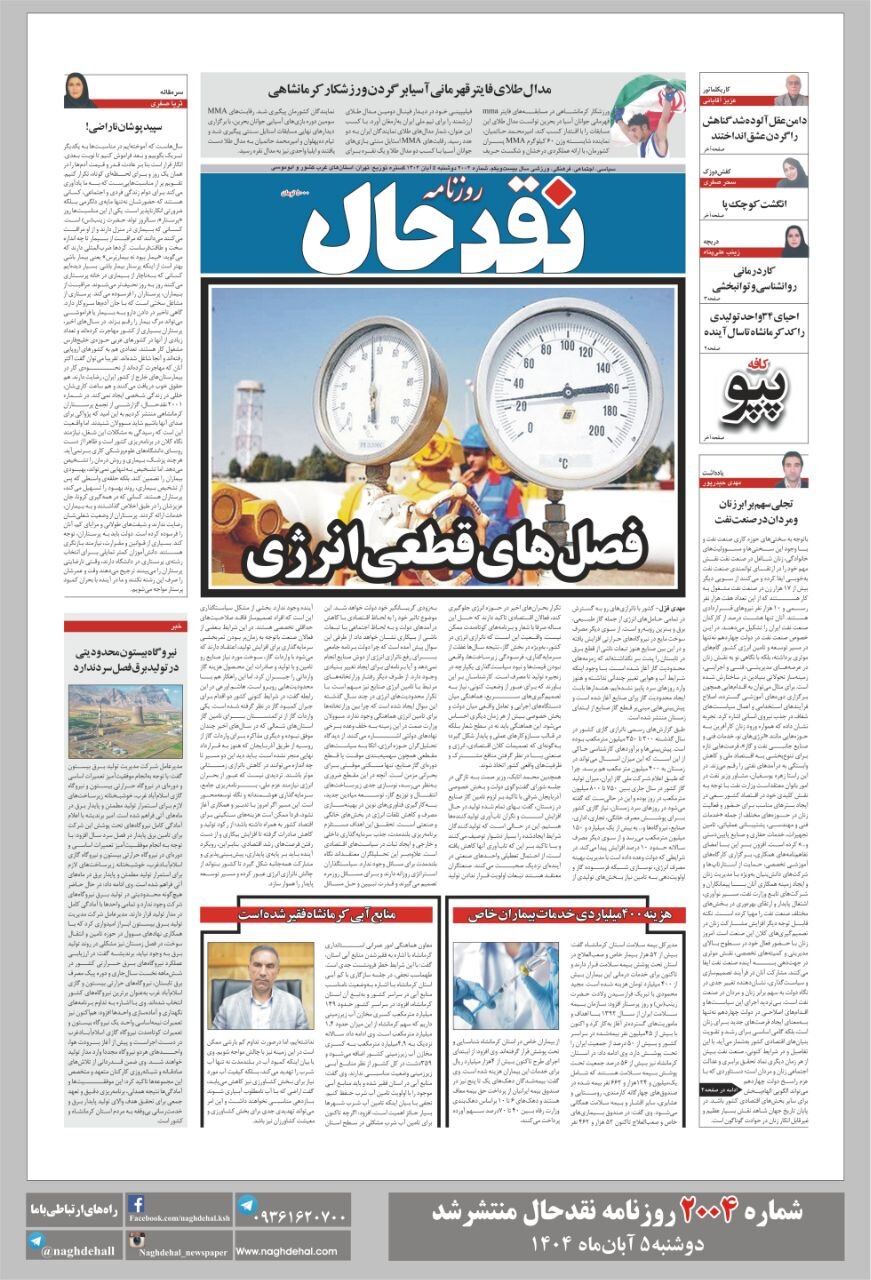 عصر کرد