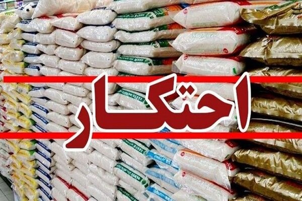 کشف انبار برنج احتکاری در کرمانشاه