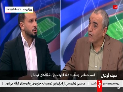 رئیسیکیا: تانرازی مالی در باشگاه های ما عمدی است