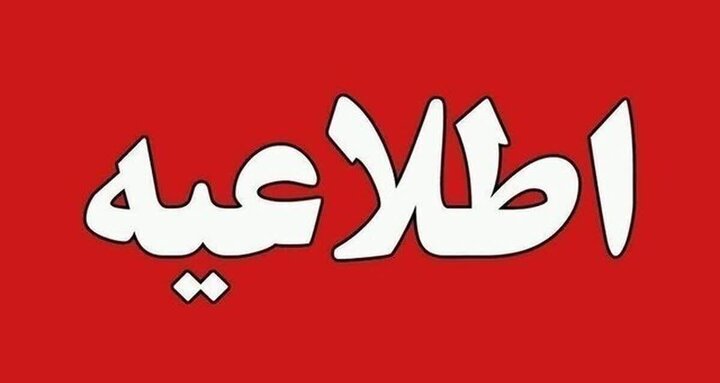 سوزاندن کنترل‌شده علف‌های هرز در محدوده فرودگاه کرمانشاه