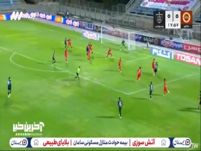 مهار شوت عمری توسط بیرانوند