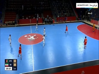 شکست فوتسال ایران مقابل افغانستان در مسابقات آسیایی