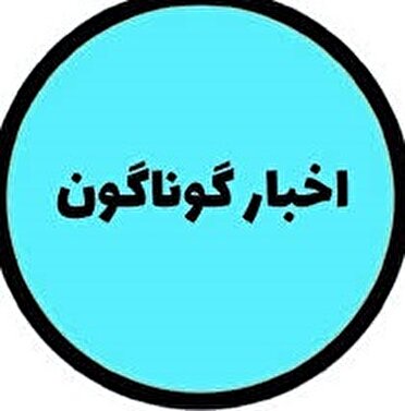 اخبار گوناگون از نقاط مختلف کردستان