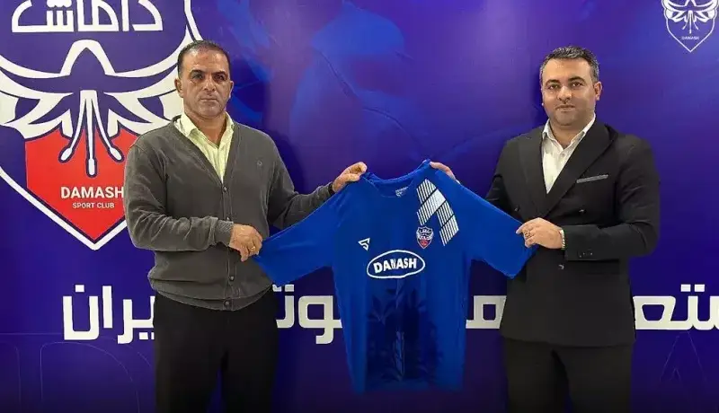 سرمربی جدید داماش معرفی شد
