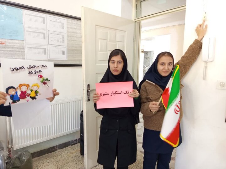 نواخته شدن زنگ استکبارستیزی در مدارس استثنایی کردستان