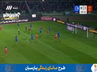 گل دوم پرسپولیس به استقلال خوزستان توسط محمدحسین کنعانی‌زادگان