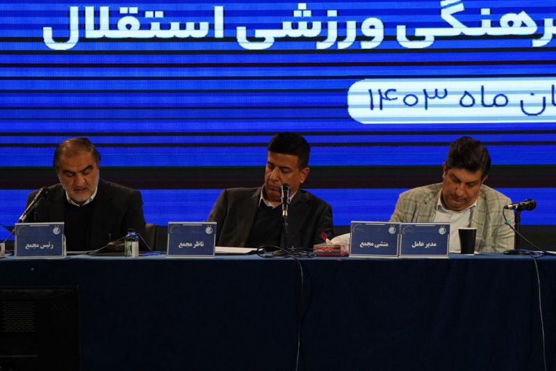 جلسه مهم در استقلال؛ شاید انتخاب مدیرعامل