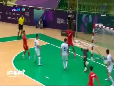 گل اول فوتسال ایران به ازبکستان