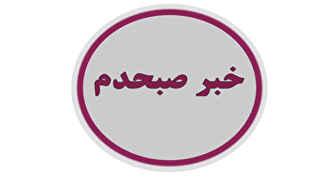 موافقت مجلس با کلیات طرح اصلاح قانون محکومیت‌های مالی و مهریه