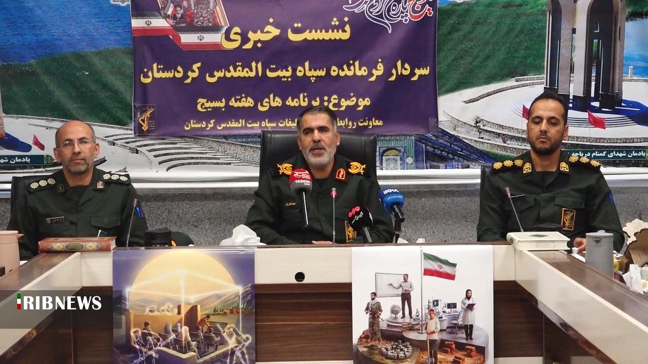 اعلام برنامه‌های هفته بسیج در کردستان